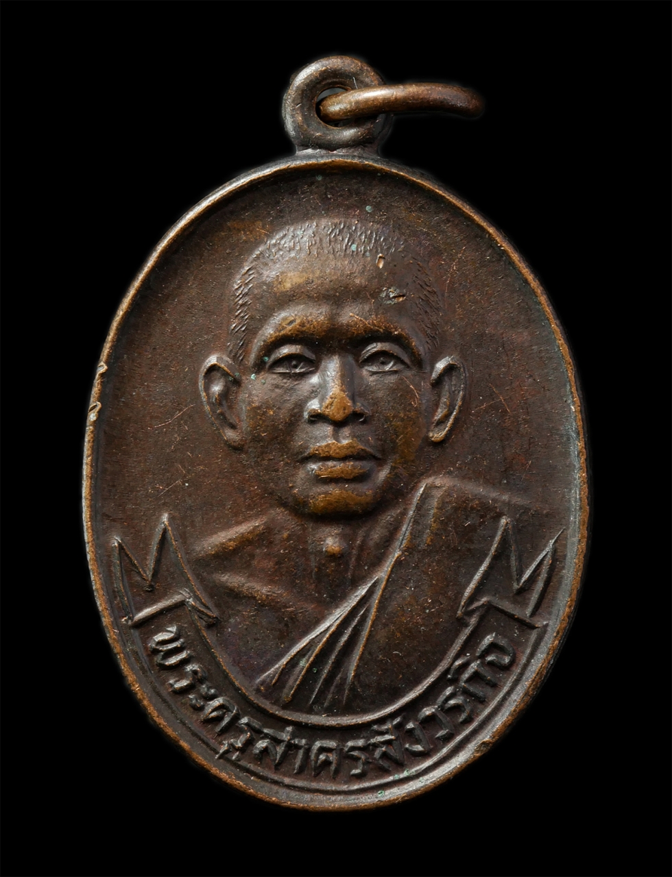 2569-01-25 (77)p.jpg - เหรียญหลวงพ่อเมี้ยน(พระครูสาครสังวรกิจ) วัดยกกระบัตร อ.บ้านแผ้ว จ.สมุทรสาคร ปี2527 งานผูกพัทธสีมา พระเก่าสวย มวลสารดี พิธีใหญ่น่าเก็บสะสมบูชา  | https://kamulet.in.th